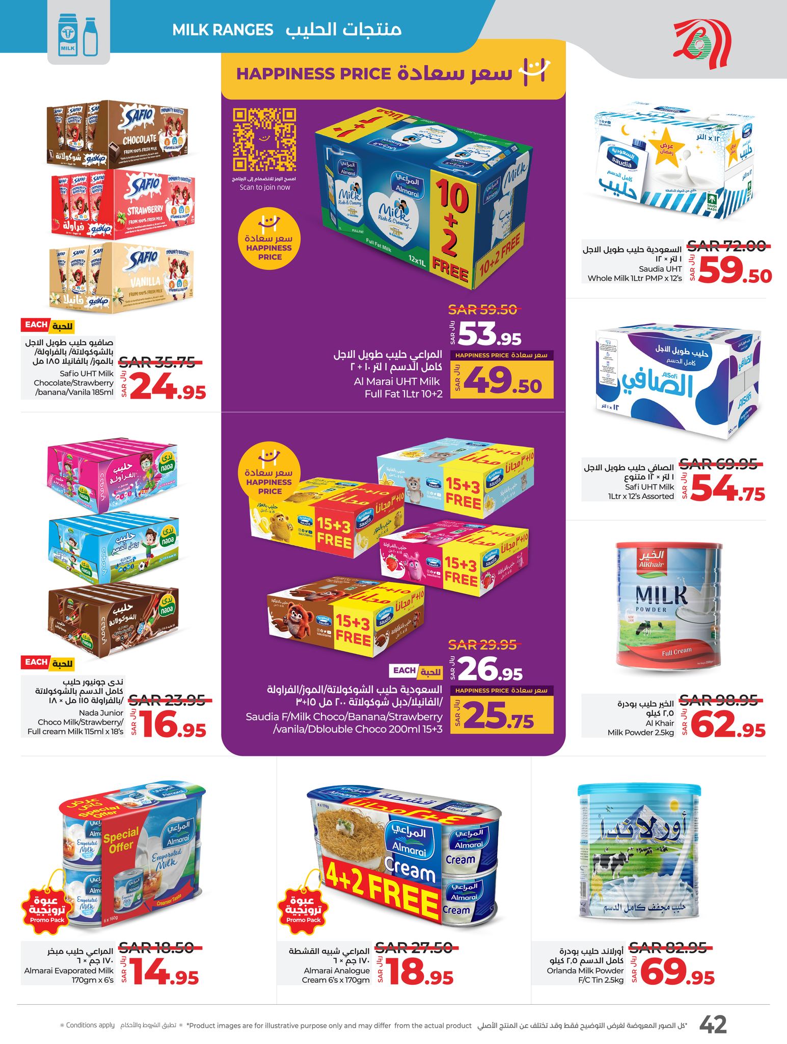 lulu-dammam-shati offers from 21jan to 28jan 2025 عروض لولو الدمام الشاطئ من 21 يناير حتى 28 يناير 2025 صفحة رقم 40